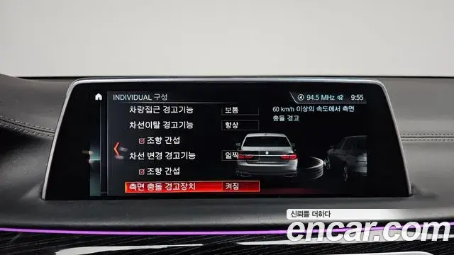 BMW 7 Series 2018 — Photo 17/20