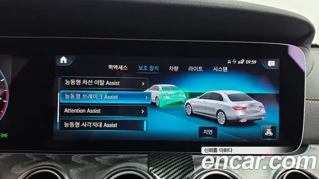 Mercedes-Benz E-Class 2022 — Photo 15/20