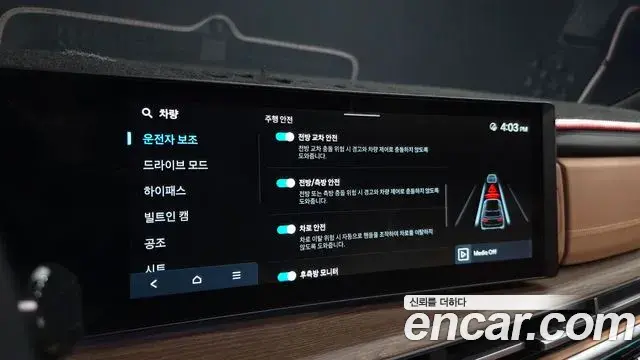 Hyundai Santa Fe 2023 — Şəkil 16/20