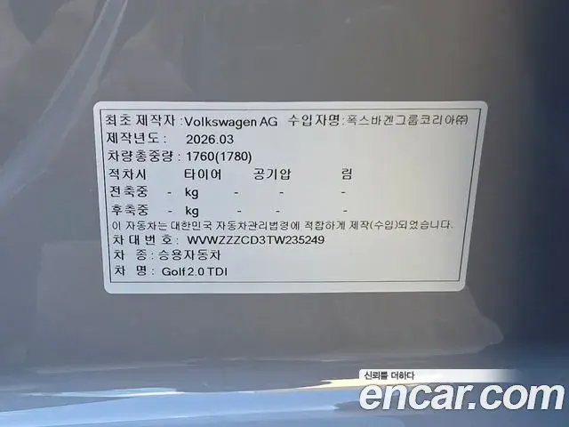 Volkswagen Golf 2026 — Photo 20/20
