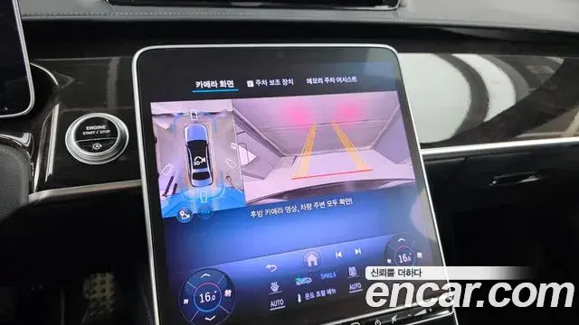 Mercedes-Benz S-Class 2025 — Photo 14/20