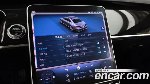 Mercedes-Benz S-Class 2025 — Photo 15/20