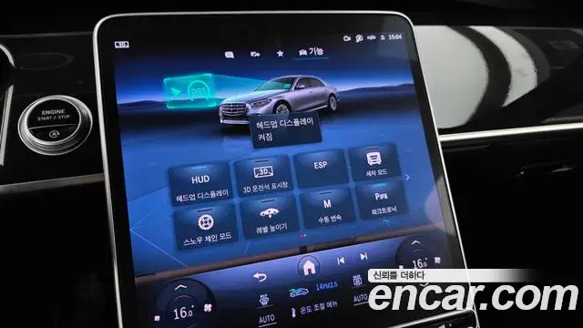 Mercedes-Benz S-Class 2025 — Photo 16/20