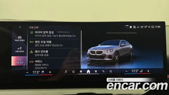 BMW 5 Series 2023 — Photo 8/20