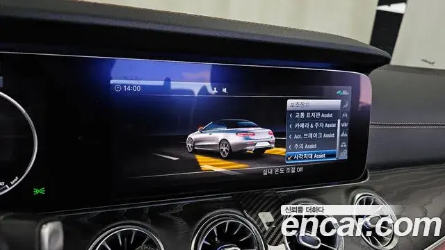 Mercedes-Benz E-Class 2020 — Şəkil 16/20