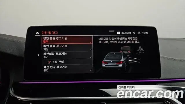 BMW 5 Series 2023 — Photo 20/20