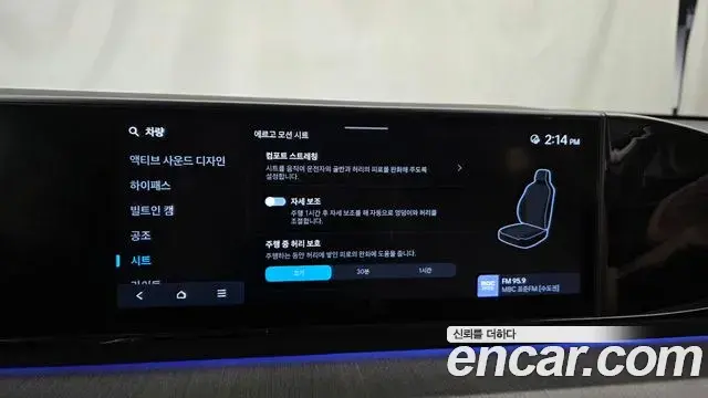 Hyundai Grandeur 2024 — Photo 15/20