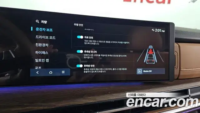 Hyundai Santa Fe 2026 — Photo 18/20
