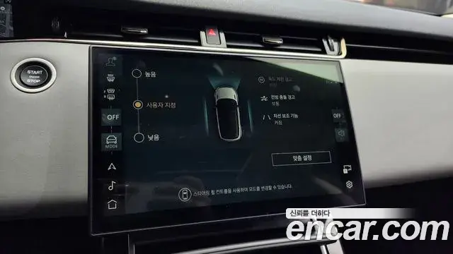 Land Rover Range Rover Evoque 2024 — ფოტო 12/20