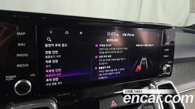Kia Sorento 2023 — Photo 13/20