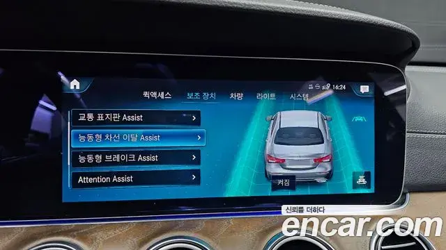 Mercedes-Benz E-Class 2022 — ფოტო 5/20