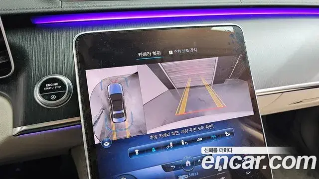 Mercedes-Benz S-Class 2022 — Şəkil 4/20