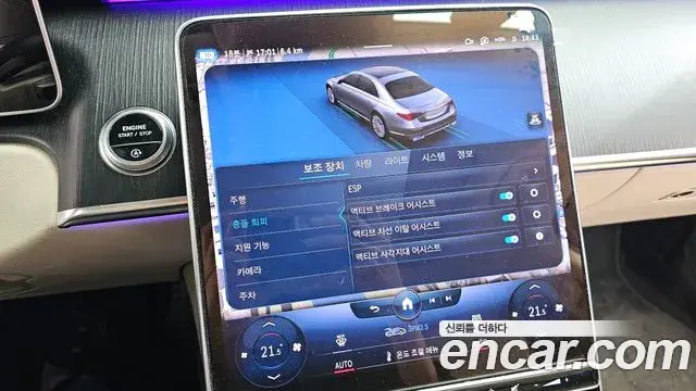 Mercedes-Benz S-Class 2022 — Şəkil 6/20