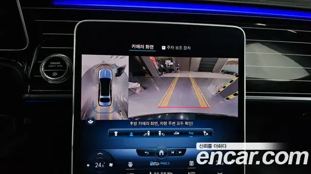 Mercedes-Benz S-Class 2021 — Photo 8/20