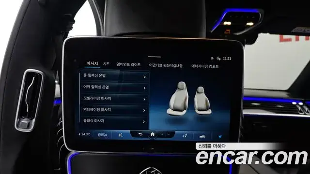 Mercedes-Benz S-Class 2021 — Photo 13/20