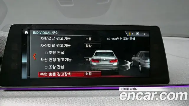BMW 5 Series 2018 — Photo 6/20