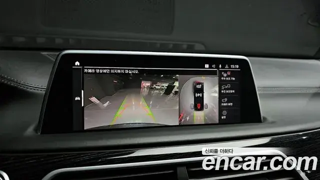 BMW 7 Series 2021 — Photo 13/20