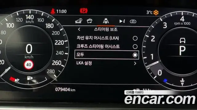 Land Rover Range Rover 2021 — Photo 19/20