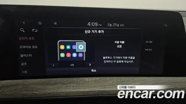 Kia K8 2024 — Photo 10/20