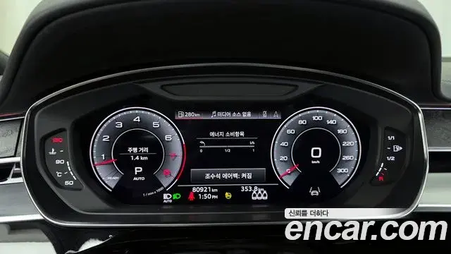 Audi A8 2023 — Şəkil 20/20