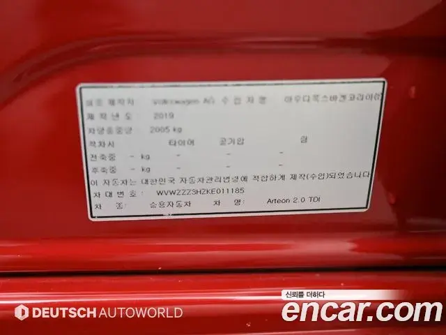 Volkswagen Arteon 2019 — Photo 6/20