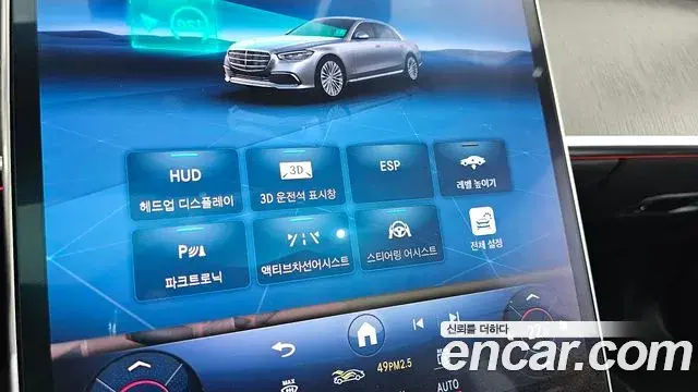 Mercedes-Benz S-Class 2021 — Şəkil 13/20