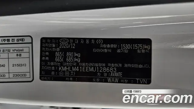 Hyundai The New Avante Hybrid 2021 — Şəkil 28/34