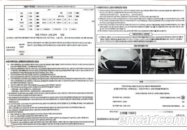 Audi S8 2023 — Photo 19/20