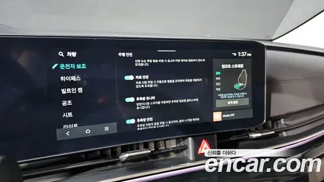 Kia Carnival 2024 — Photo 19/32