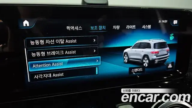 Mercedes-Benz GLB-Class 2021 — ფოტო 13/20