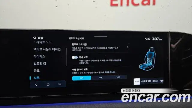 Hyundai Grandeur Hybrid 2023 — ფოტო 2/20