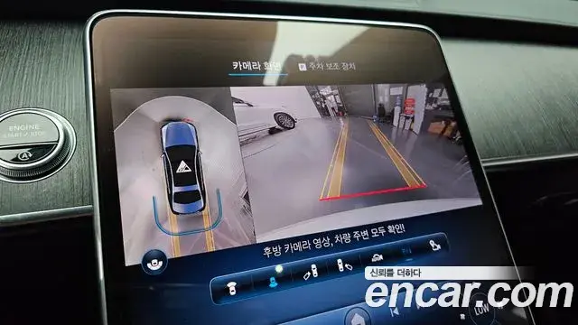 Mercedes-Benz S-Class 2022 — Photo 30/35
