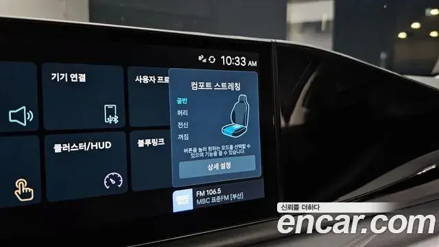 Hyundai Grandeur Hybrid 2023 — Photo 33/34