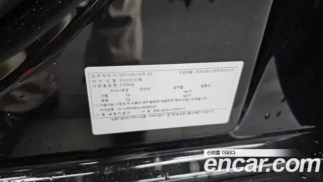 Mercedes-Benz E-Class 2020 — Şəkil 8/33