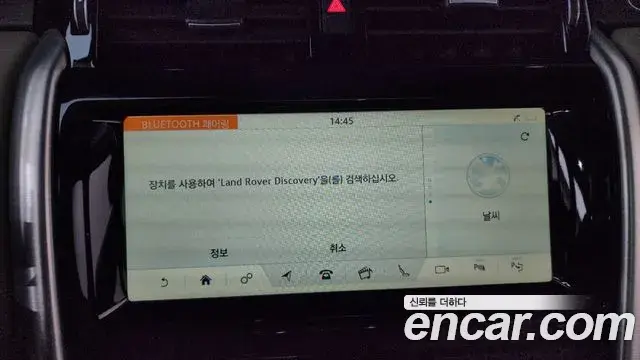 Land Rover Discovery 5 2019 — ფოტო 2/39