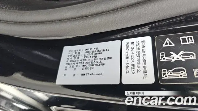 BMW X7 2025 — Şəkil 22/35