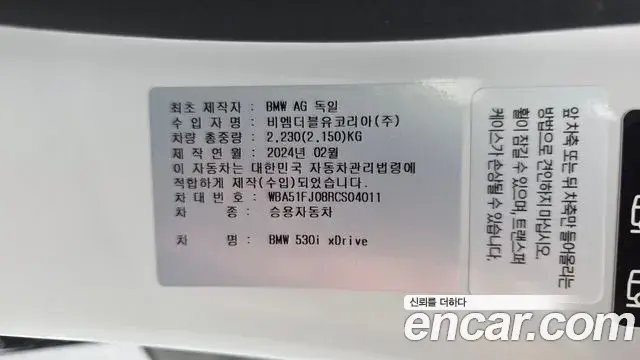 BMW 5 Series 2024 — Photo 12/34