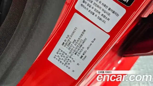 BMW 2 Series Gran Coupe 2021 — Photo 9/34