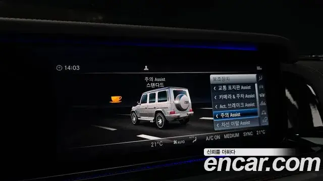 Mercedes-Benz G-Class 2019 — Şəkil 10/20