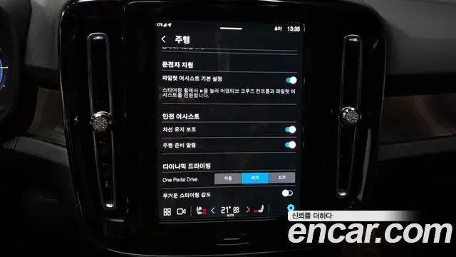 Volvo XC40 Recharge 2024 — ფოტო 25/36
