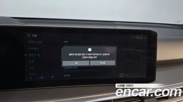 Kia Sorento 2024 — Photo 24/37
