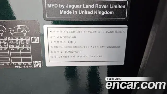 Land Rover Range Rover 2024 — Şəkil 10/20