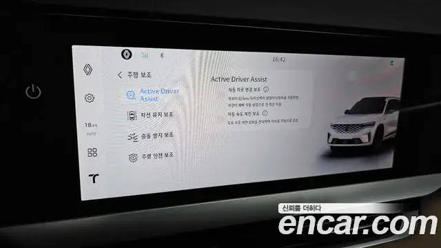 Renault Samsung Grand Koleos 2025 — Şəkil 9/39