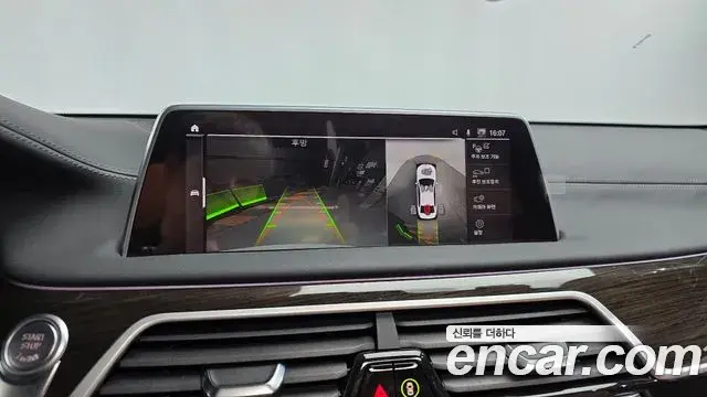 BMW 7 Series 2021 — Photo 17/20