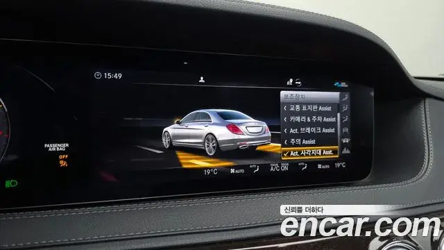 Mercedes-Benz S-Class 2020 — Şəkil 32/37