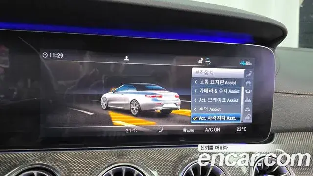 Mercedes-Benz E-Class 2020 — ფოტო 30/30