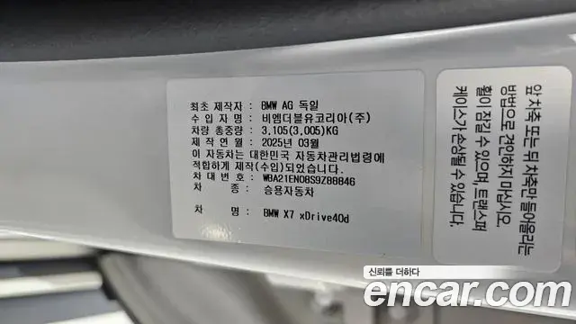 BMW X7 2025 — ფოტო 28/39