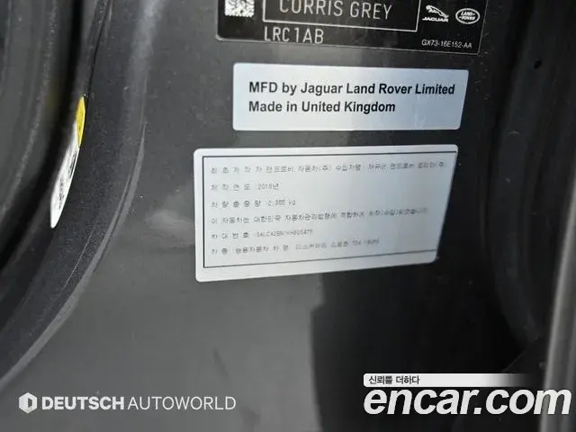 Land Rover Discovery Sport 2019 — Şəkil 14/20