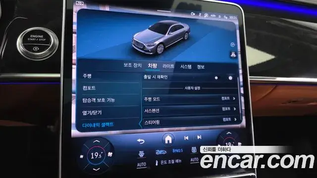 Mercedes-Benz S-Class 2021 — Şəkil 25/35