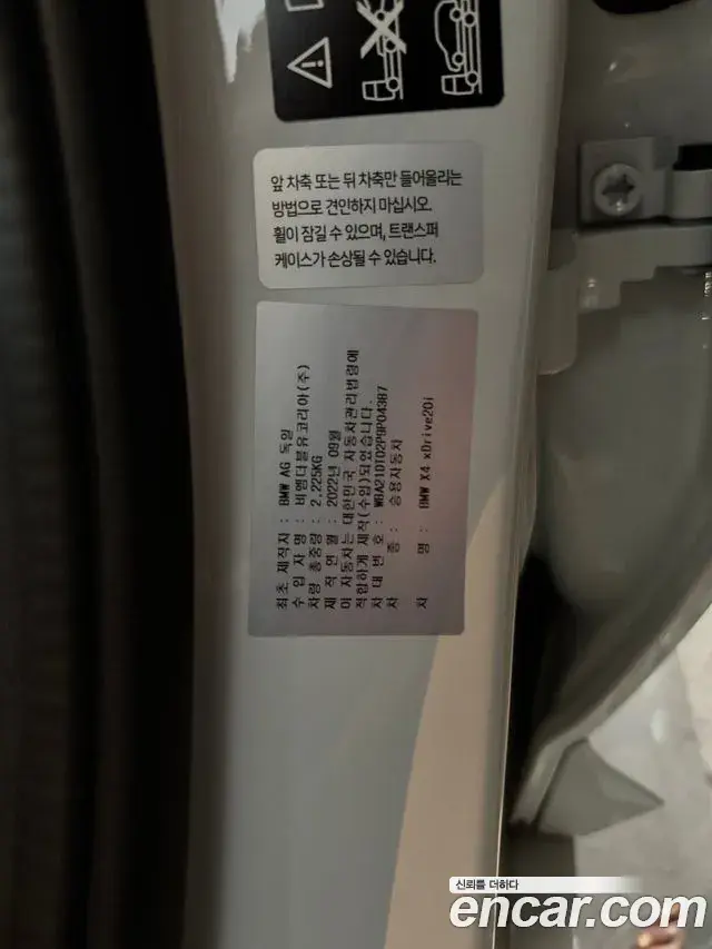BMW X4 2023 — Photo 20/20